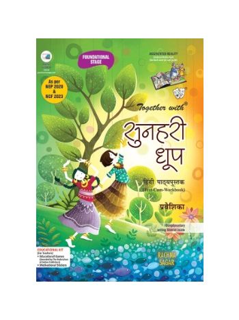 Together With Sunehri Dhoop Praveshika -CBSE-