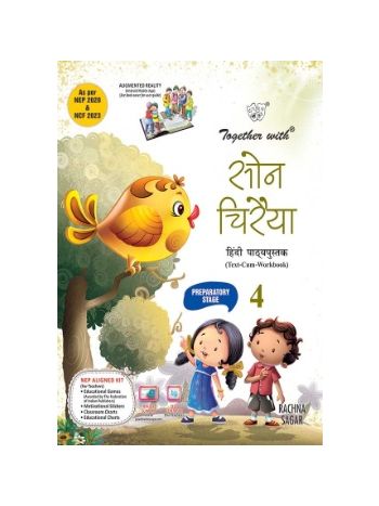 Together With Sone Chiraiya Text Cum Work Book For Class 4  CBSE