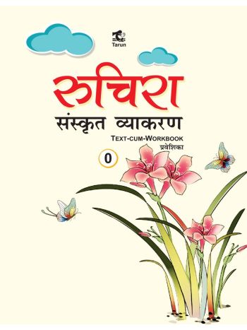 Ruchira Sanskrit Vyakaran Book 0