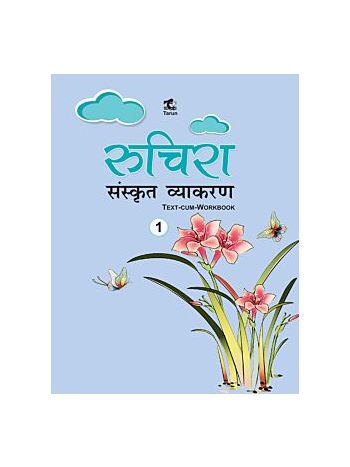 Ruchira Sanskrit Vyakaran Book 1