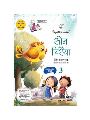 Together With Sone Chiraiya Text Cum Work Book For Class 3  CBSE