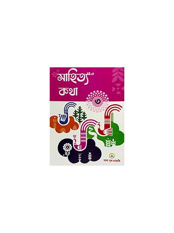 Sahitya Katha Part 3