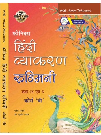 Phoenix Hindi Vyakaran Rugmini 9-10 -B-