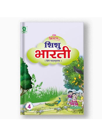 CRYSTAL SHISHU BHARTI  4