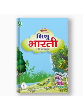 CRYSTAL SHISHU BHARTI - 1