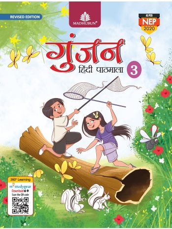 Gunjan Hindi Pathamala 3 