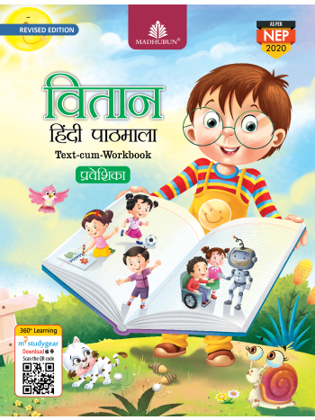 VITAAN HINDI PATHMALA  PRAVESHIKA 