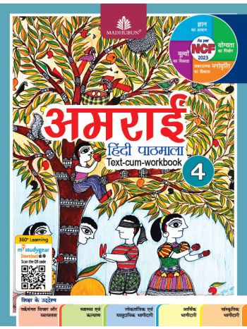 AMRAI ICSE Hindi Textbook Class 4