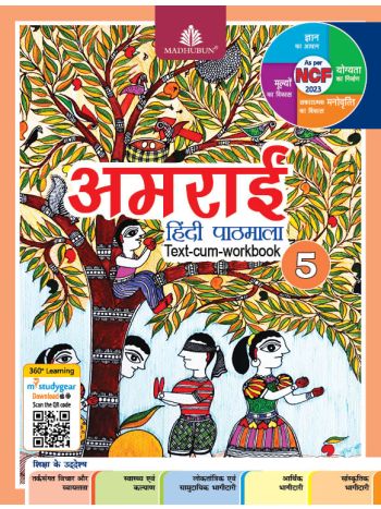 AMRAI ICSE Hindi Textbook Class 5