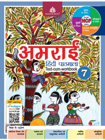 AMRAI ICSE Hindi Textbook Class 7