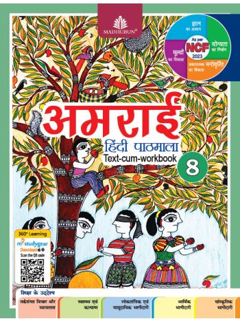 AMRAI ICSE Hindi Textbook Class 8