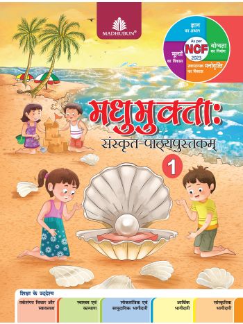 Madhumukta Sanskritam  1