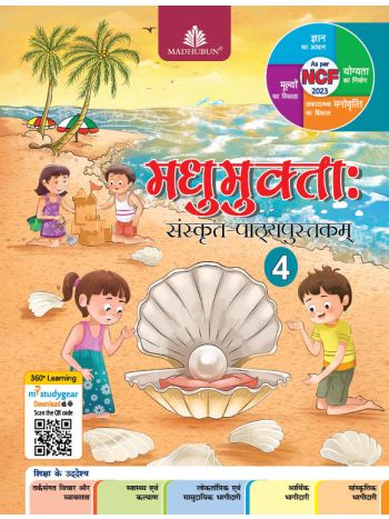 Madhumukta Sanskritam  4