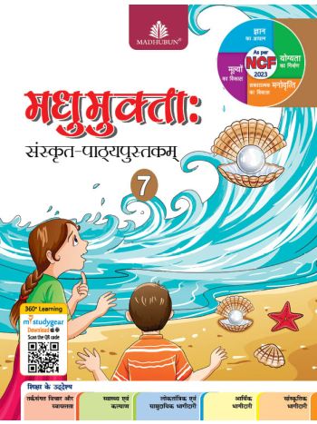 Madhumukta Sanskritam  7