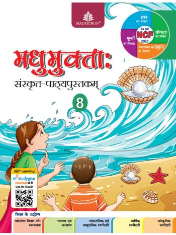 Madhumukta Sanskritam  8