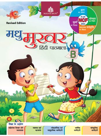 MADHU MUKHAR HINDI PATHMALA B