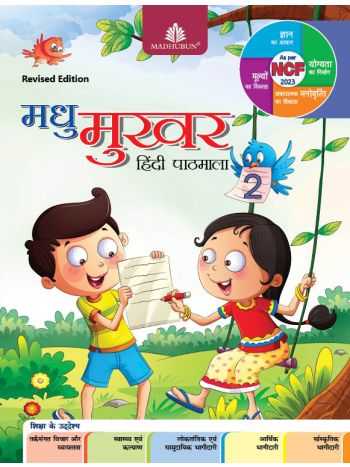 MADHU MUKHAR HINDI PATHMALA 2