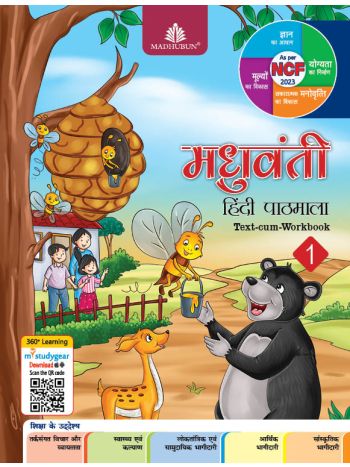 Madhuvanti Hindi Pathmala 1