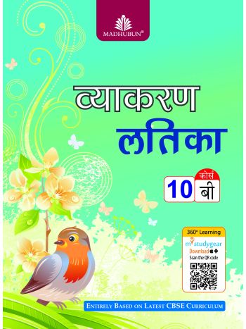 Vyakaran Latika  10  Course B 