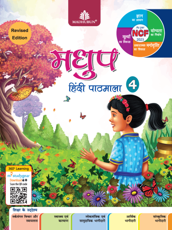 Madhup Hindi Pathmala  4 CBSE