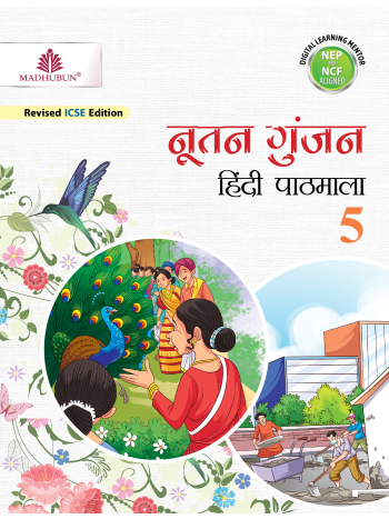 NOOTAN GUNJAN HINDI PATHMALA 5