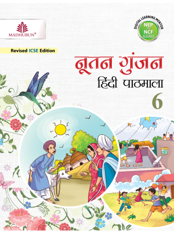 NOOTAN GUNJAN HINDI PATHMALA  6