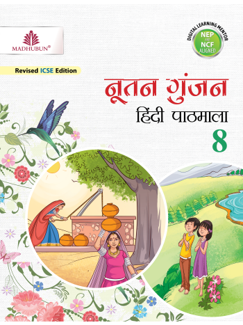 NOOTAN GUNJAN HINDI PATHMALA  8