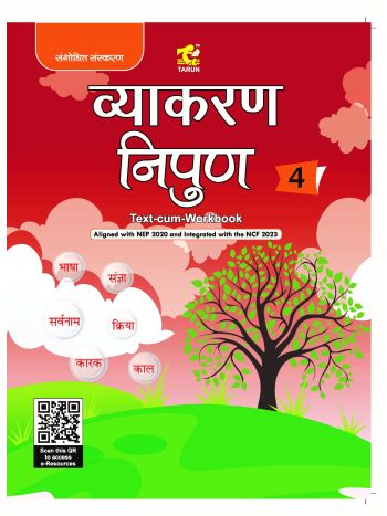 Vyakaran Nipun  4