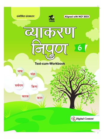 Vyakaran Nipun  6
