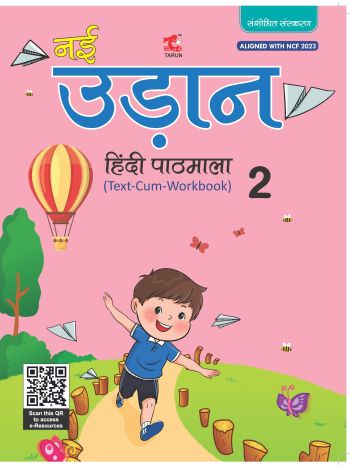 Nai Udaan  2