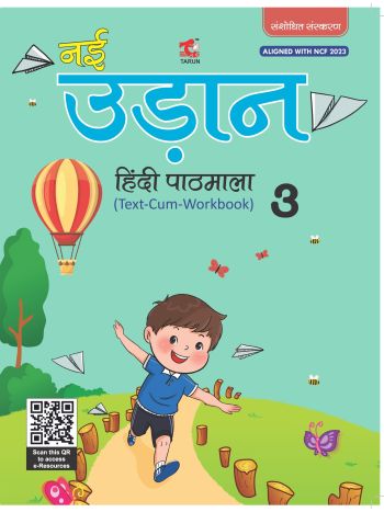 Nai Udaan  3