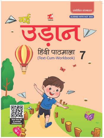 Nai Udaan  7