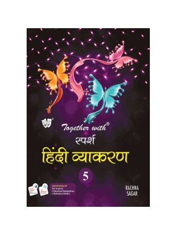 Together With Sparsh Hindi Vyakaran For Class 5 -CBSE-