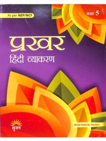 Prakhar -Hindi Vyakaran- Class 5