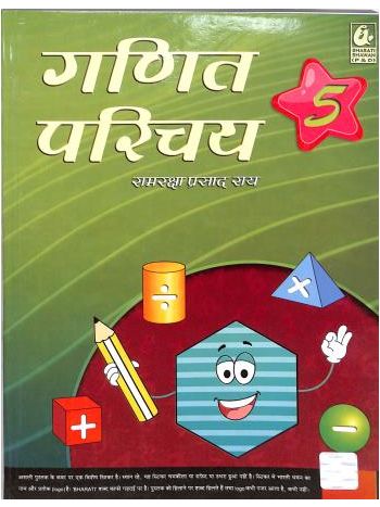 Ganit Parichay 5