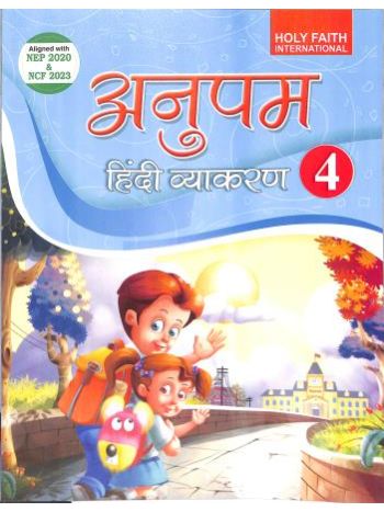 Anupam Hindi Vyakaran 4