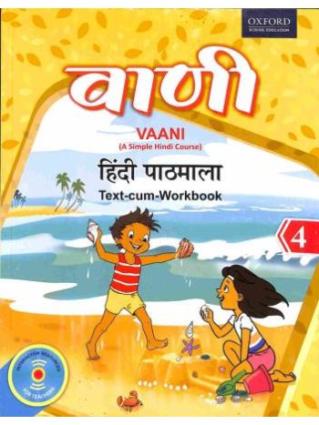 Vaani Hindi Pathmala 4 New