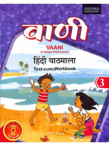 Vaani Hindi Pathmala 3 New