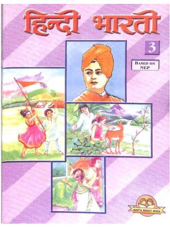 Hindi Bharti 3