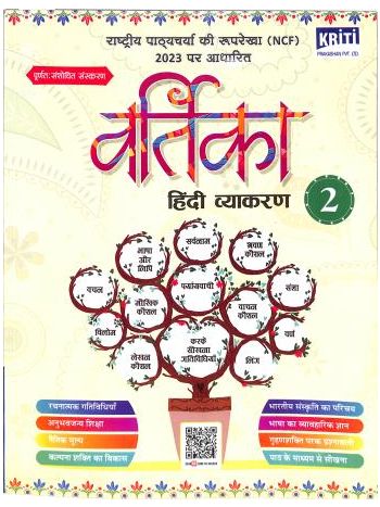 Vartika Bhag 2 -Hindi Vyakaran- NCF 2023