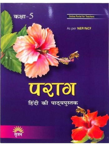 Parag Hindi Ki Pathyapustak 5