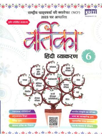 Vartika Bhag 6 -Hindi Vyakaran- NCF 2023