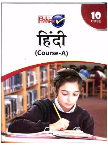 Hindi Course-A Class 10 -CBSE-