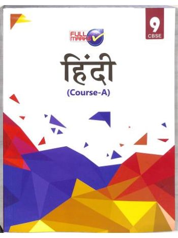 Hindi Course A Class 9 -CBSE-