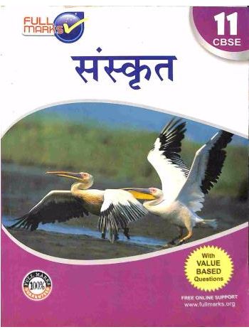 Sanskrit Class 11 CBSE