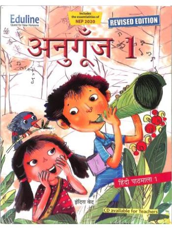 Anugunj Hindi Pathmala 1 NEP 2020