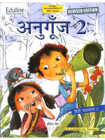 Anugunj Hindi Pathmala 2 NEP 2020