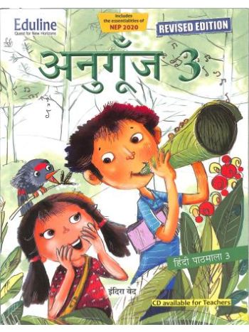 Anugunj Hindi Pathmala 3 NEP 2020
