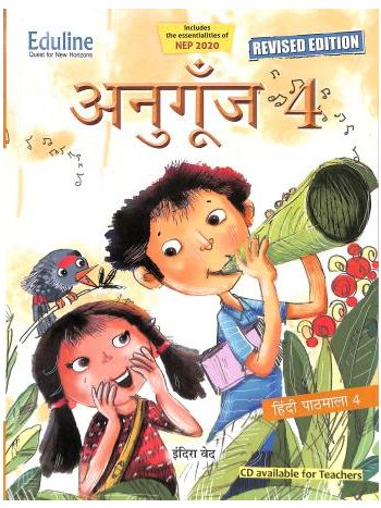 Anugunj Hindi Pathmala 4 NEP 2020