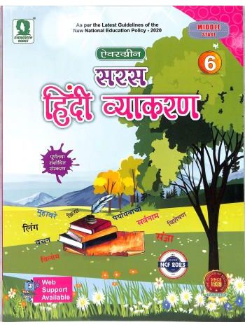 Evergreen Saras Hindi Vyakaran 6 -NEP 2020 - NCF 2023- Middle Stage